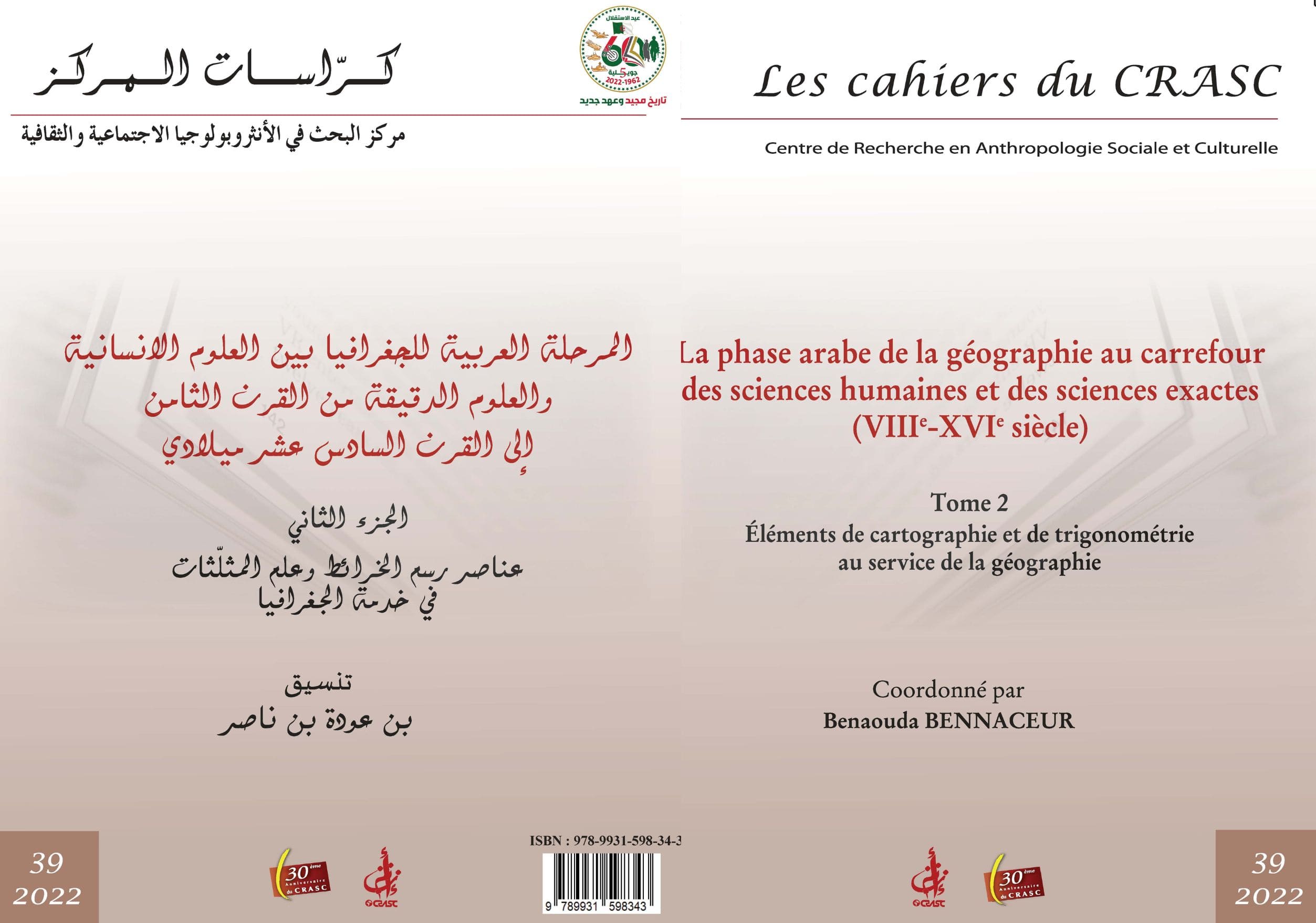 La phase arabe de la géographie au carrefour des sciences humaines et des sciences exactes (VIIIe-XVIe siècle) – 2022